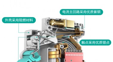 如何正確區(qū)分正品與高仿真斷路器空氣體開關？