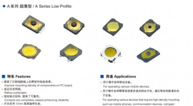 輕觸開關(guān)規(guī)格型號(hào)大全手冊(cè)下載