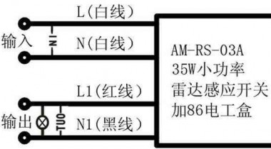 微波感應開關(guān)原理