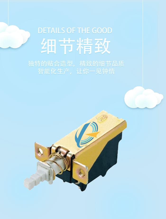 直鍵開(kāi)關(guān)海報(bào)圖.jpg