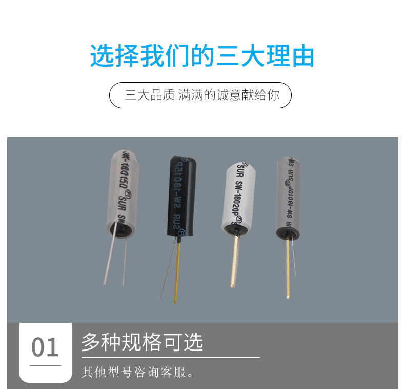 SW-180P系列塑料款震動開關(guān)