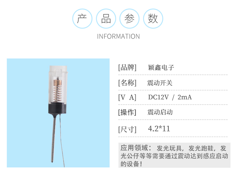 SW-68020P震動(dòng)開關(guān)