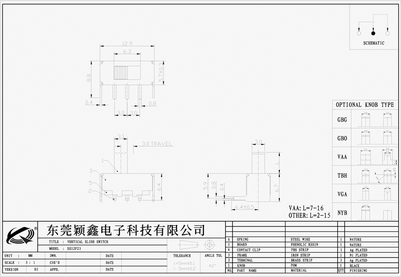 SS-12F23撥動開關(guān)設(shè)計(jì)圖.jpg