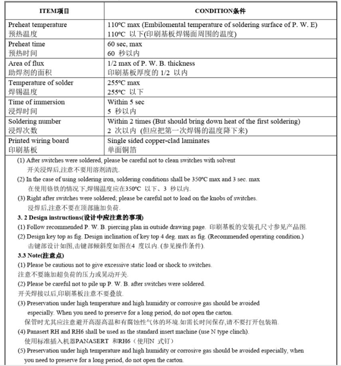 輕觸開關(guān)測(cè)試過程需要注意事項(xiàng).jpg