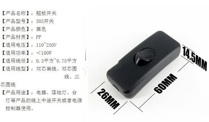翹板開(kāi)關(guān)尺寸圖.jpg