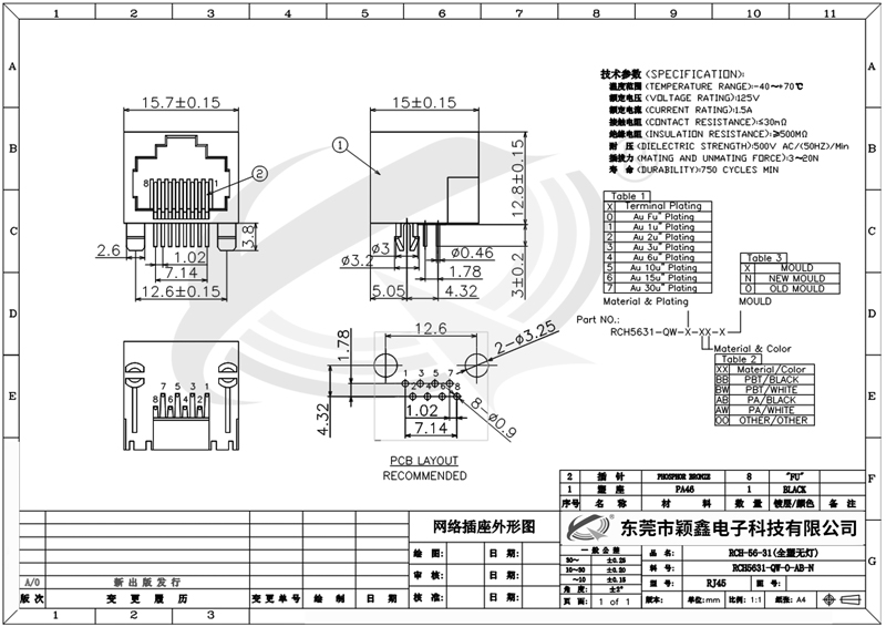 RCH-56-31(全塑無(wú)燈)-Model規(guī)格書.jpg