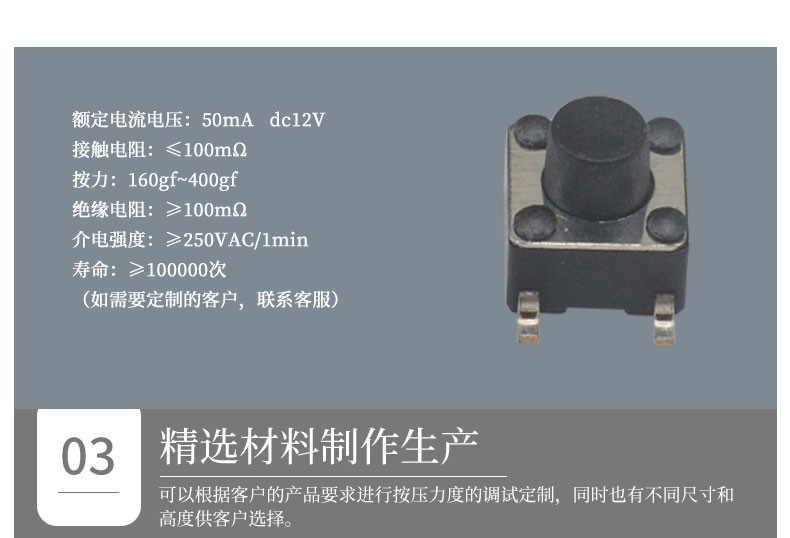 6*6輕觸開關參數(shù).jpg