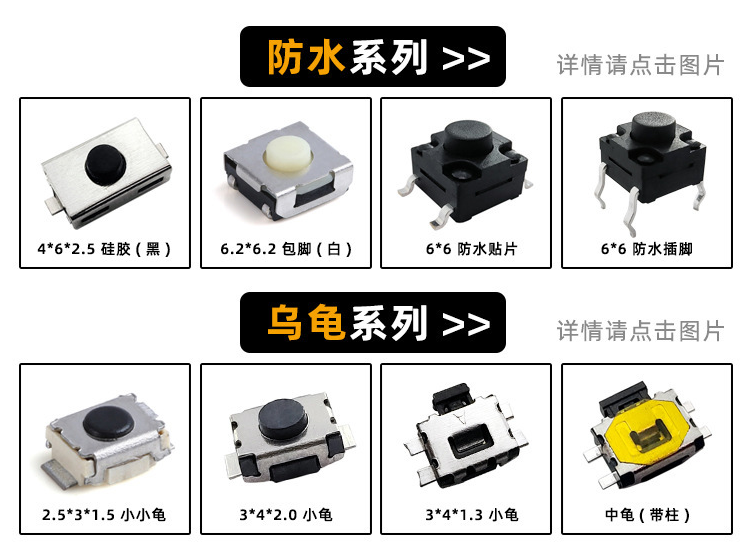 什么是防水觸摸開關(guān)？選擇防水觸摸開關(guān)的提示