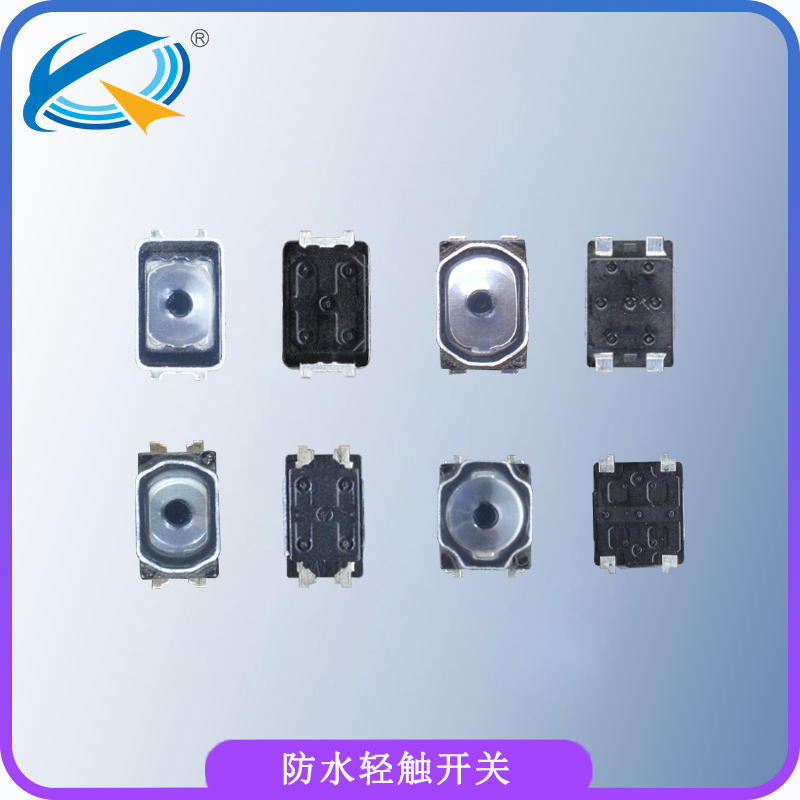 品牌輕觸開關(guān)哪些好？選擇穎鑫沒煩惱。