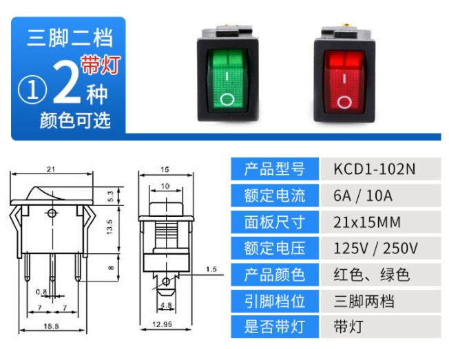 常見(jiàn)的船型開(kāi)關(guān)有哪些選擇？