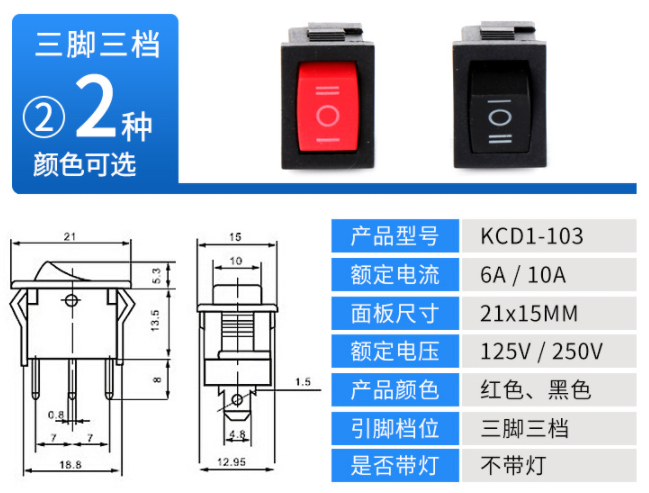 常見(jiàn)的船型開(kāi)關(guān)有哪些選擇？