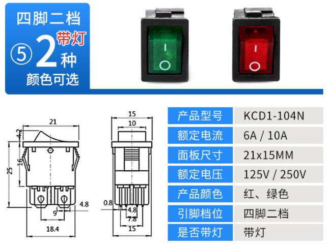 常見(jiàn)的船型開(kāi)關(guān)有哪些選擇？