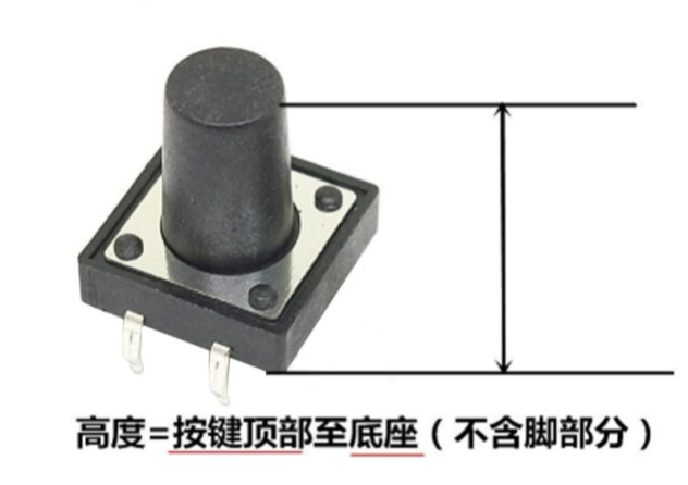 輕觸開關(guān)設(shè)計(jì)