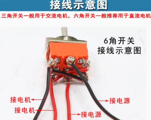 鈕子開(kāi)關(guān)怎么連接馬達(dá)