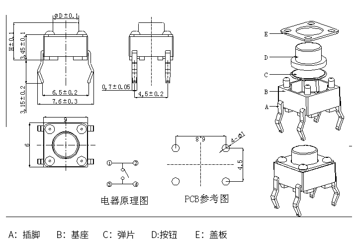 輕觸開(kāi)關(guān)按鈕內(nèi)部構(gòu)造圖解